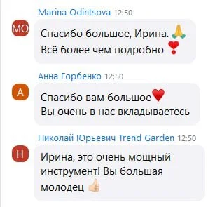 Отзыв