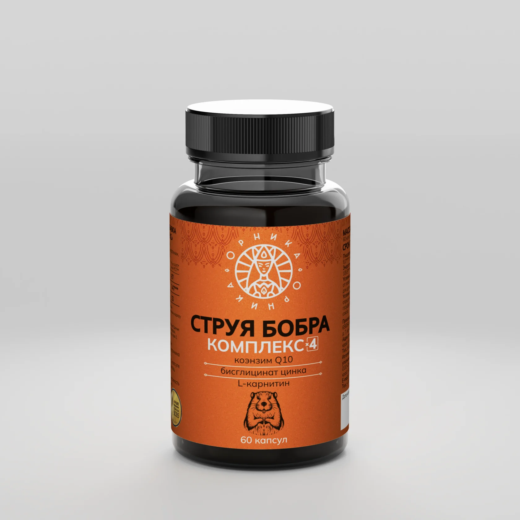 Бобр 4