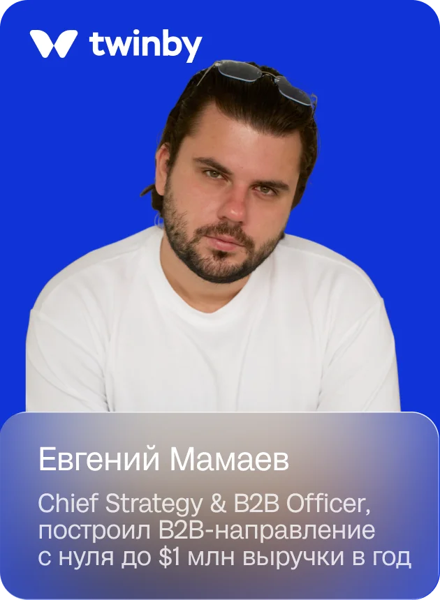 Евгений Мамаев