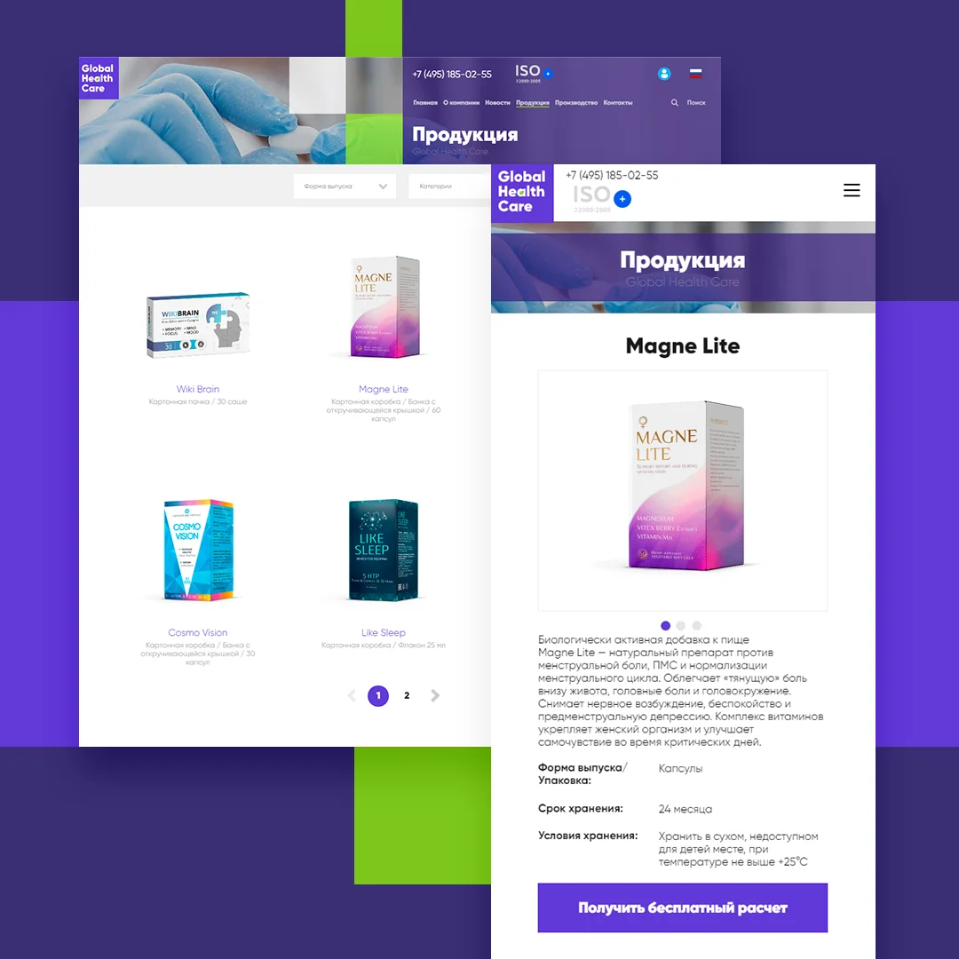 Global Health Care — экран 3