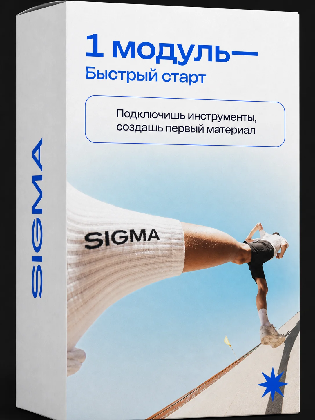 Модуль 1 — Быстрый старт в AI