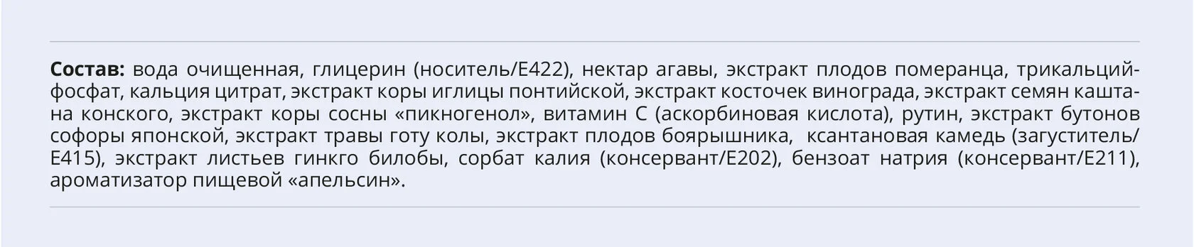Реотон Комплекс, коллоидная фитоформула, 235 мл