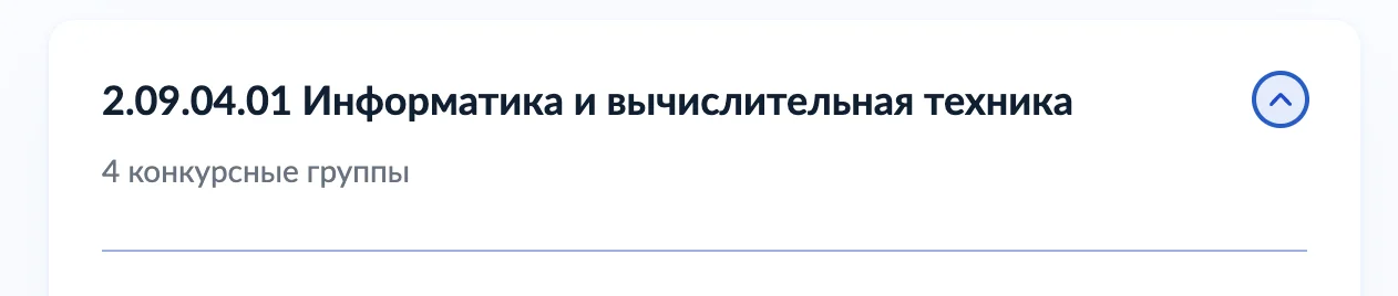 Выбор онлайн-магистратуры в списке программ