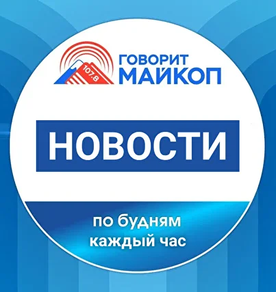 Новости