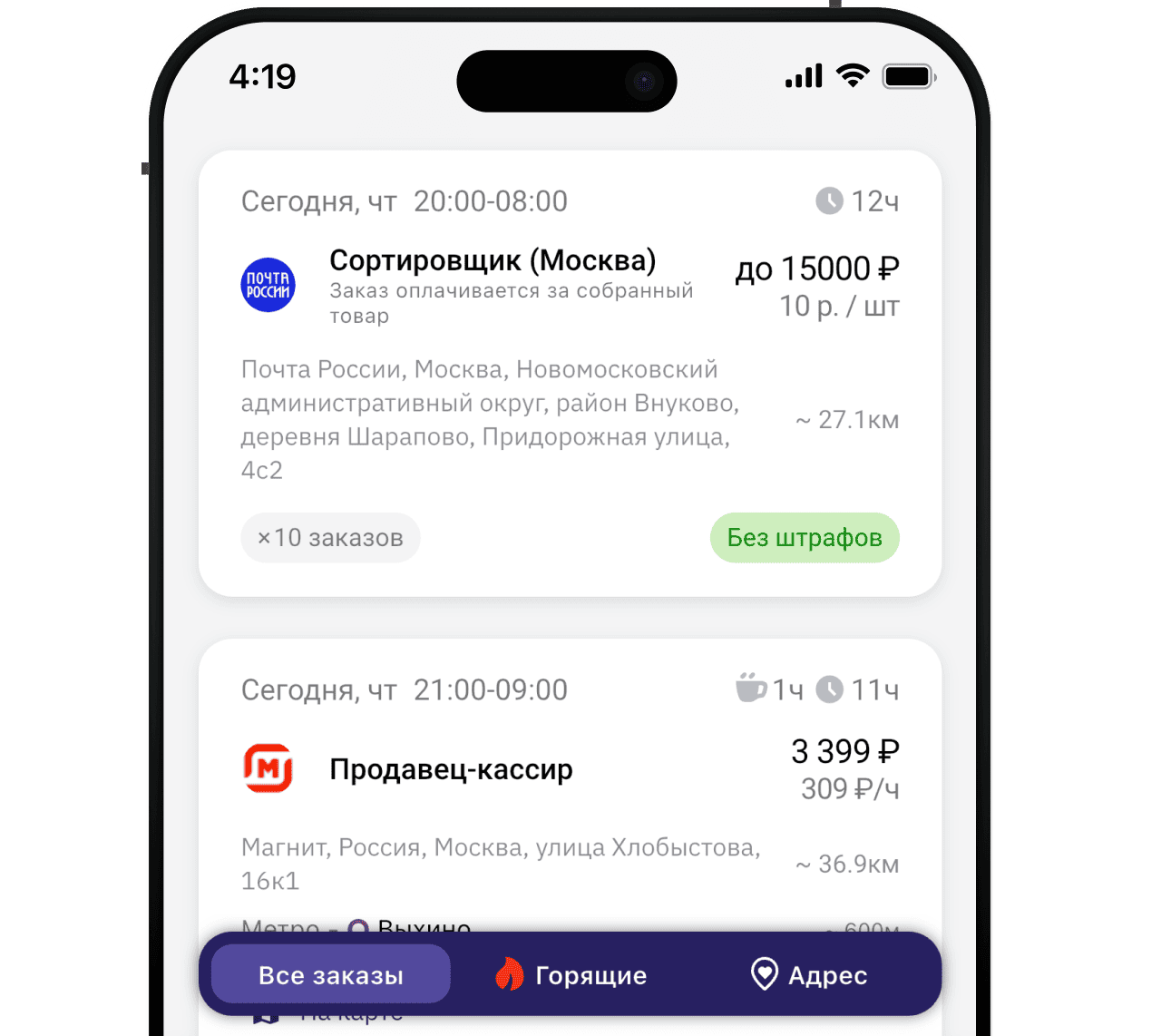 Мобильные приложения для исполнителей