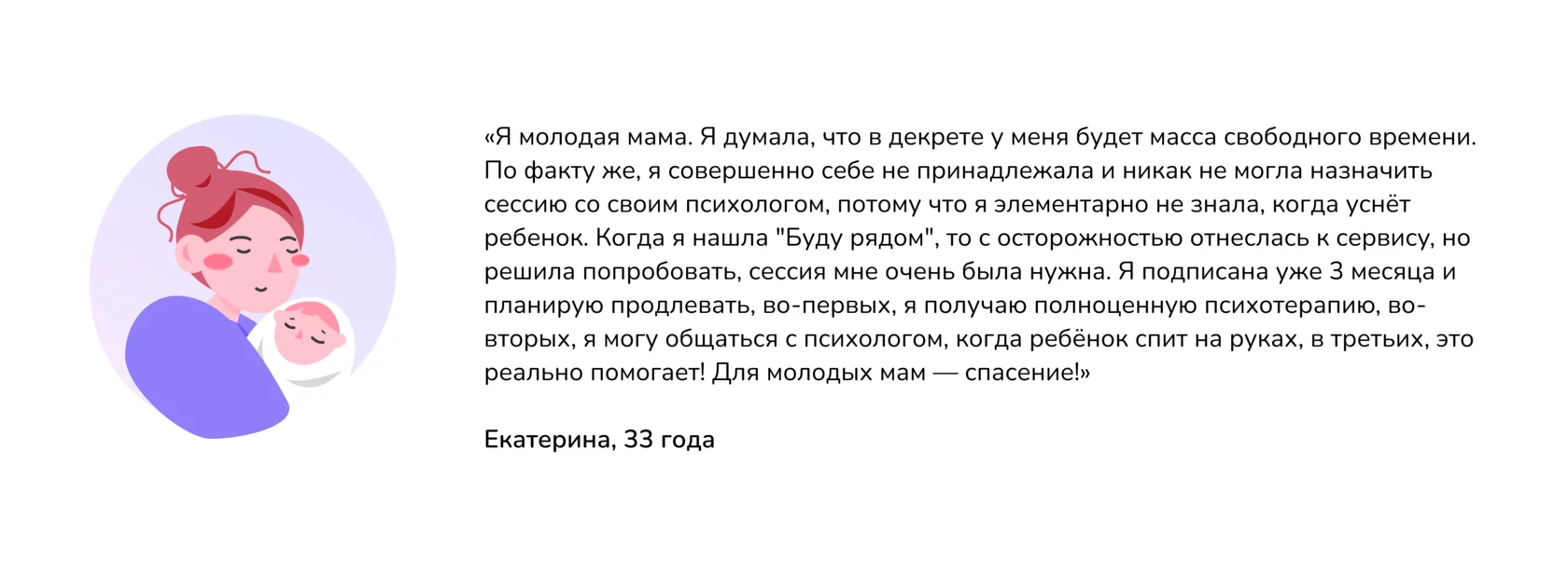 Буду рядом — сервис психотерапии: ваш личный чат с психологом онлайн