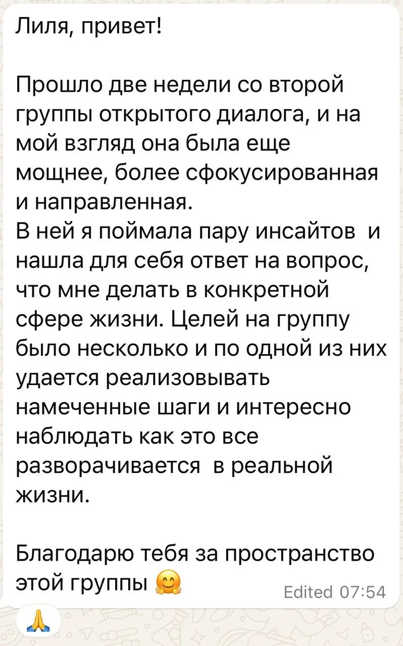 Отзыв 10