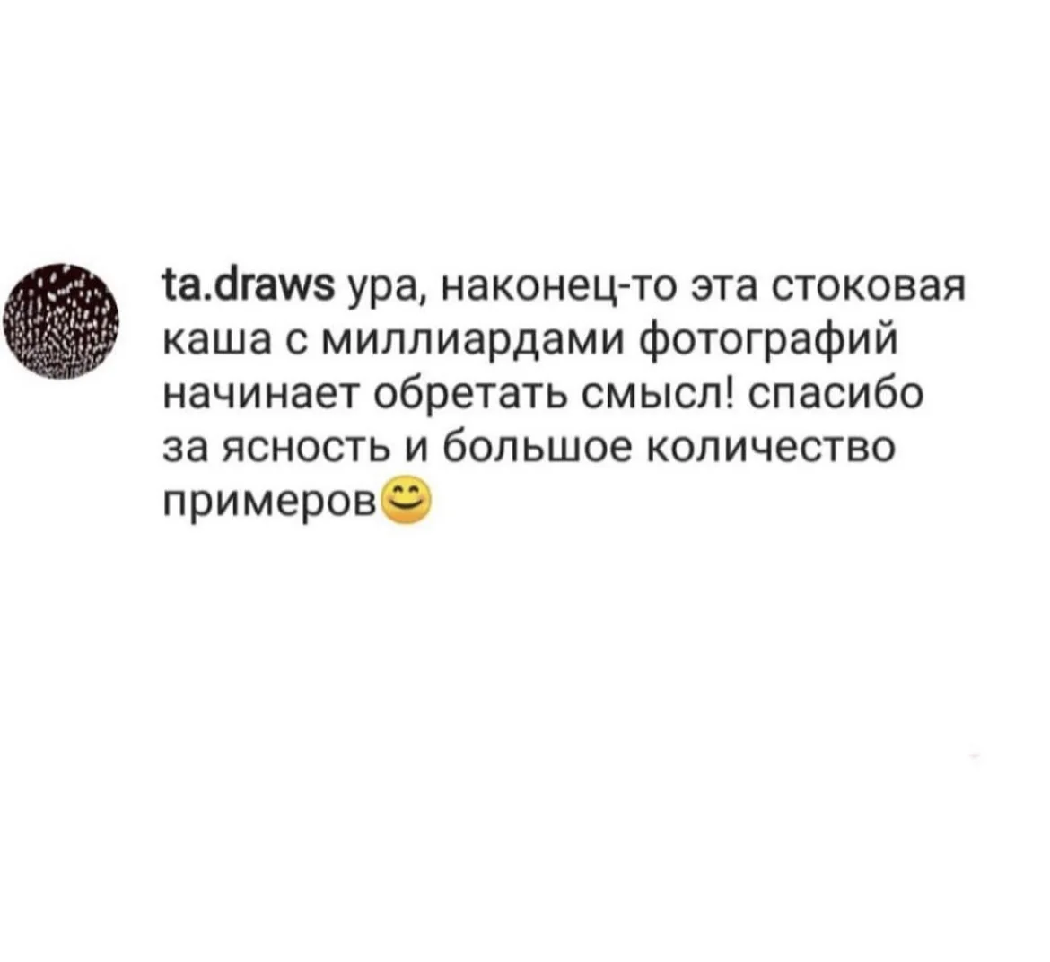 Отзыв о курсе «Стоковое видение»