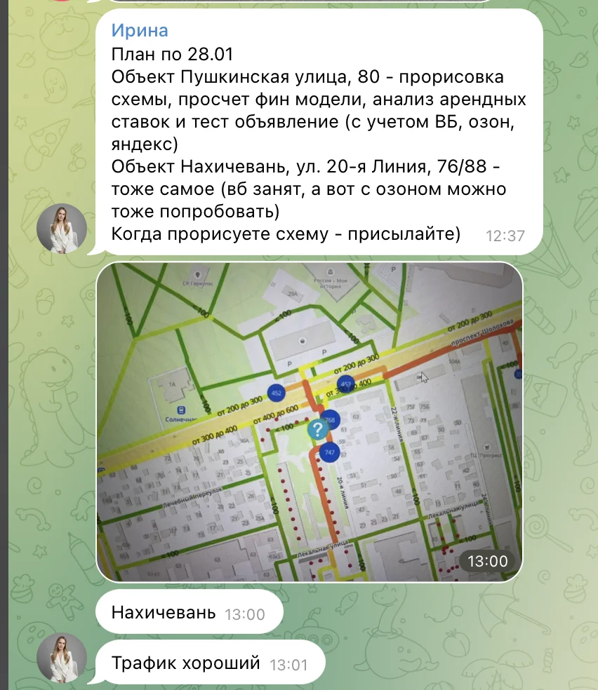 Ежедневный чат