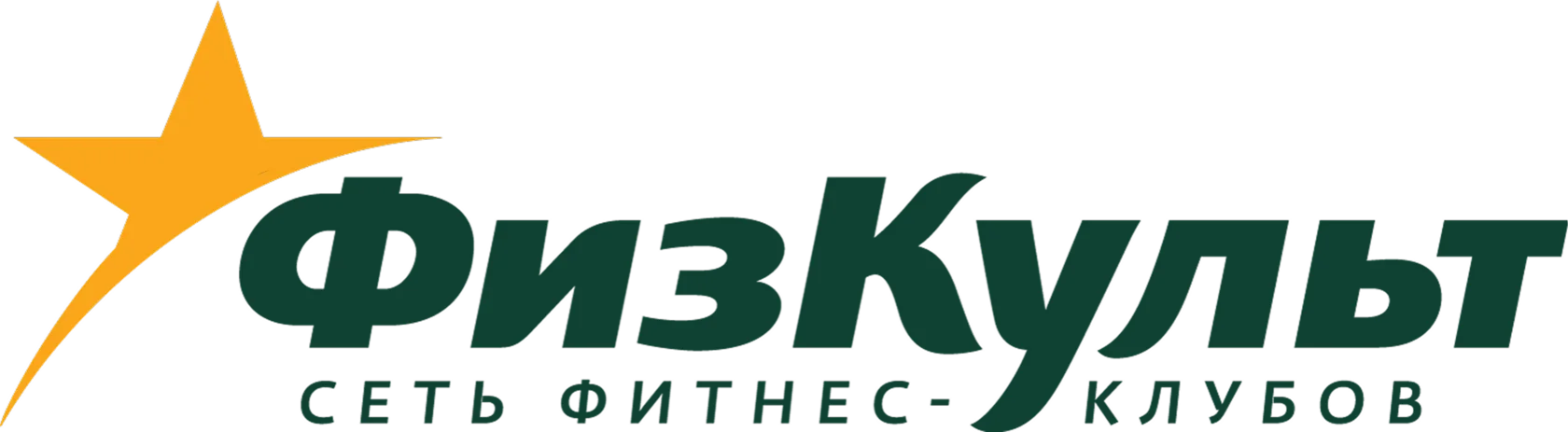 Физкульт — город спорта