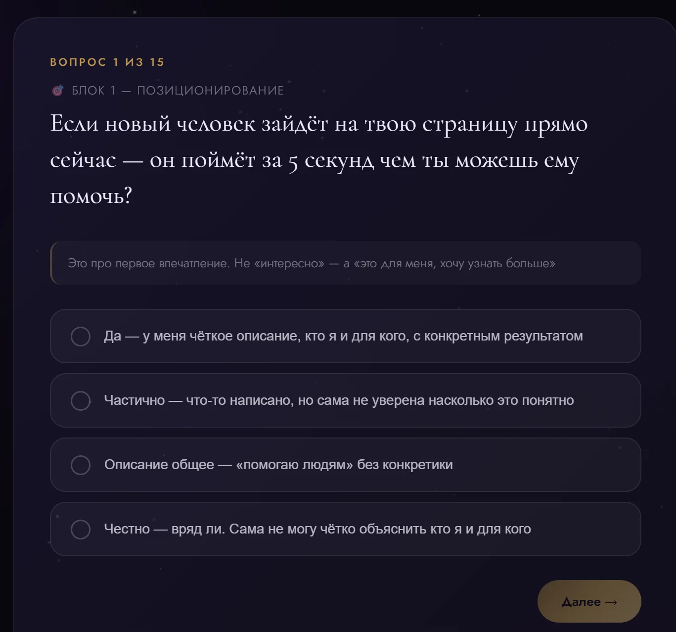 Квиз-тест — аудит
