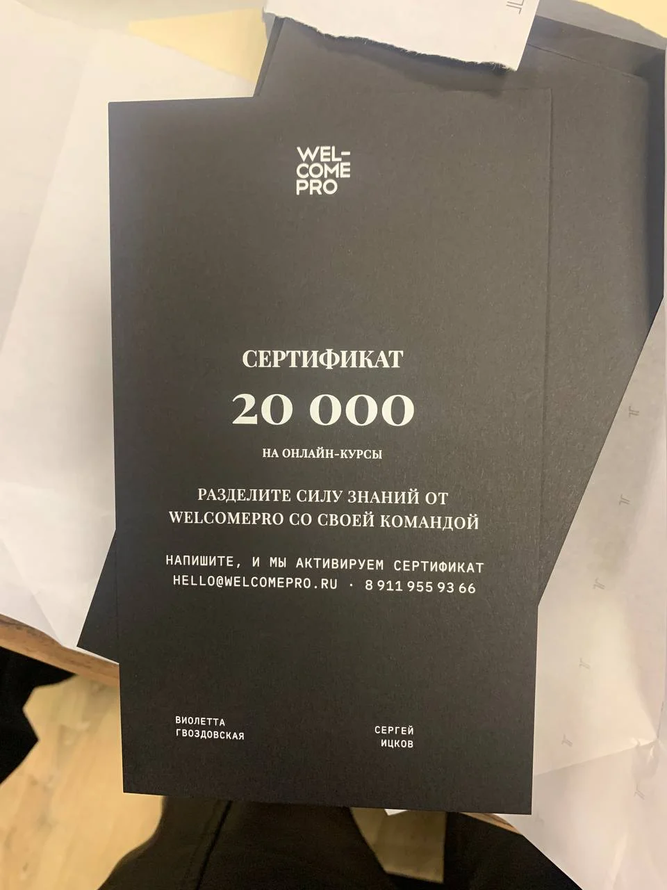 Референс сертификата