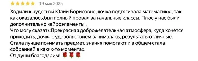 Отзыв на Яндекс Картах