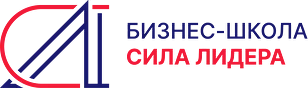Бизнес-школа Сила Лидера