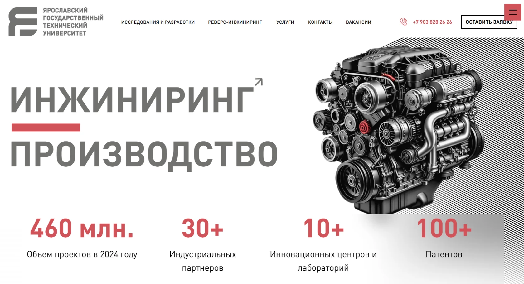 YSTU Innovation screenshot