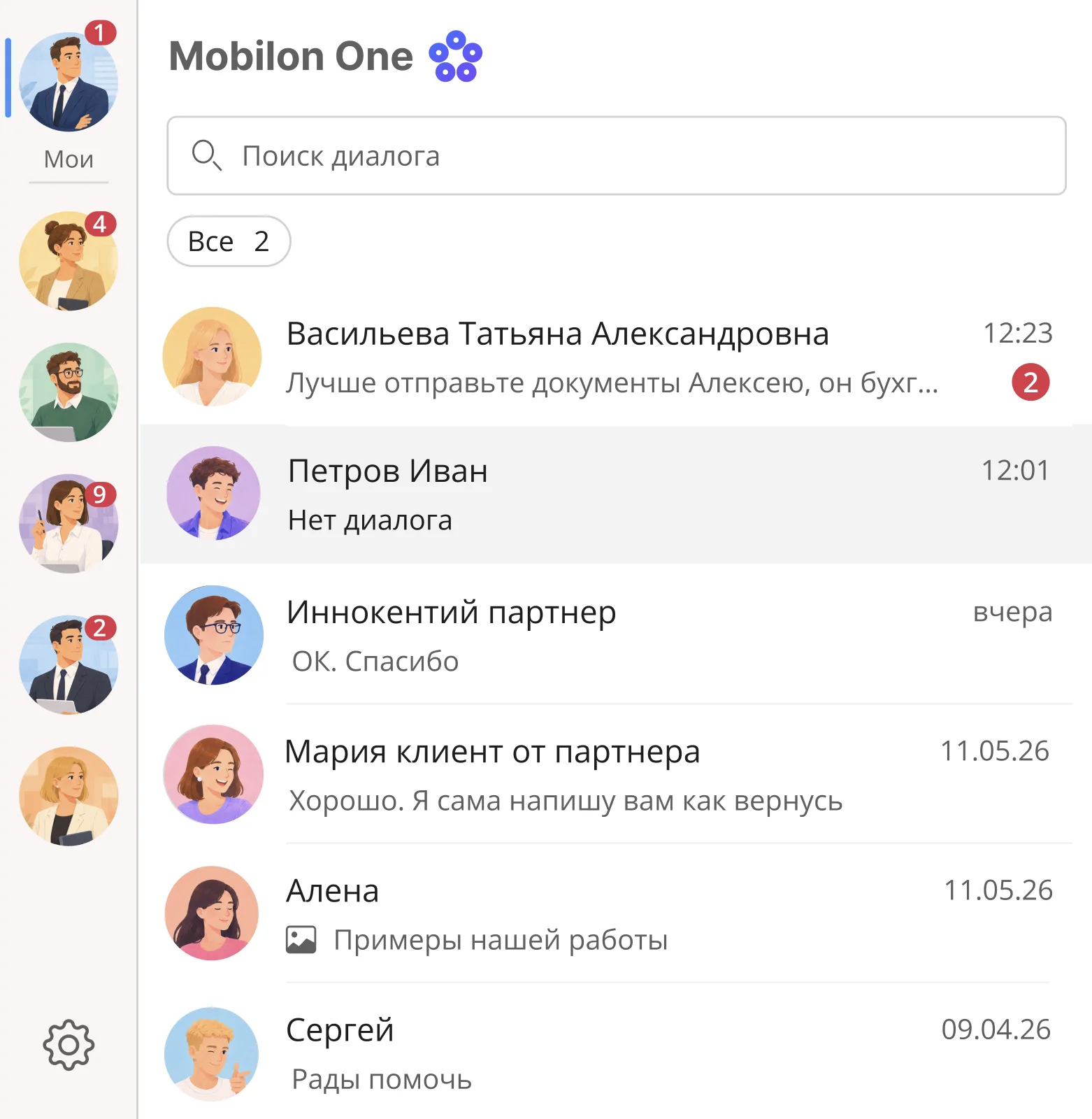 Панель контроля сотрудников в Mobilon One