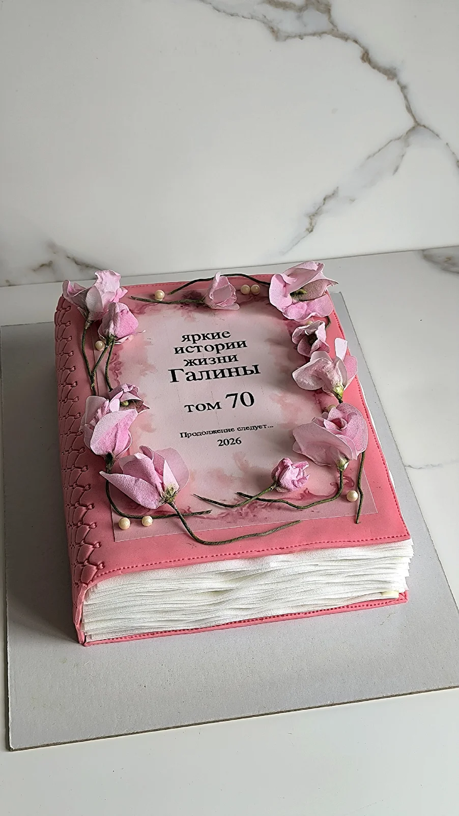 Работа