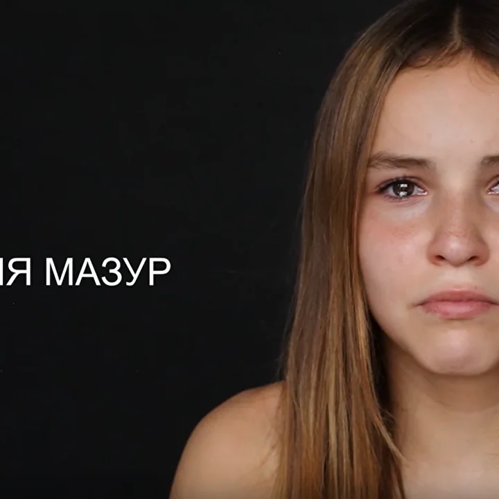 Мазур Таисия