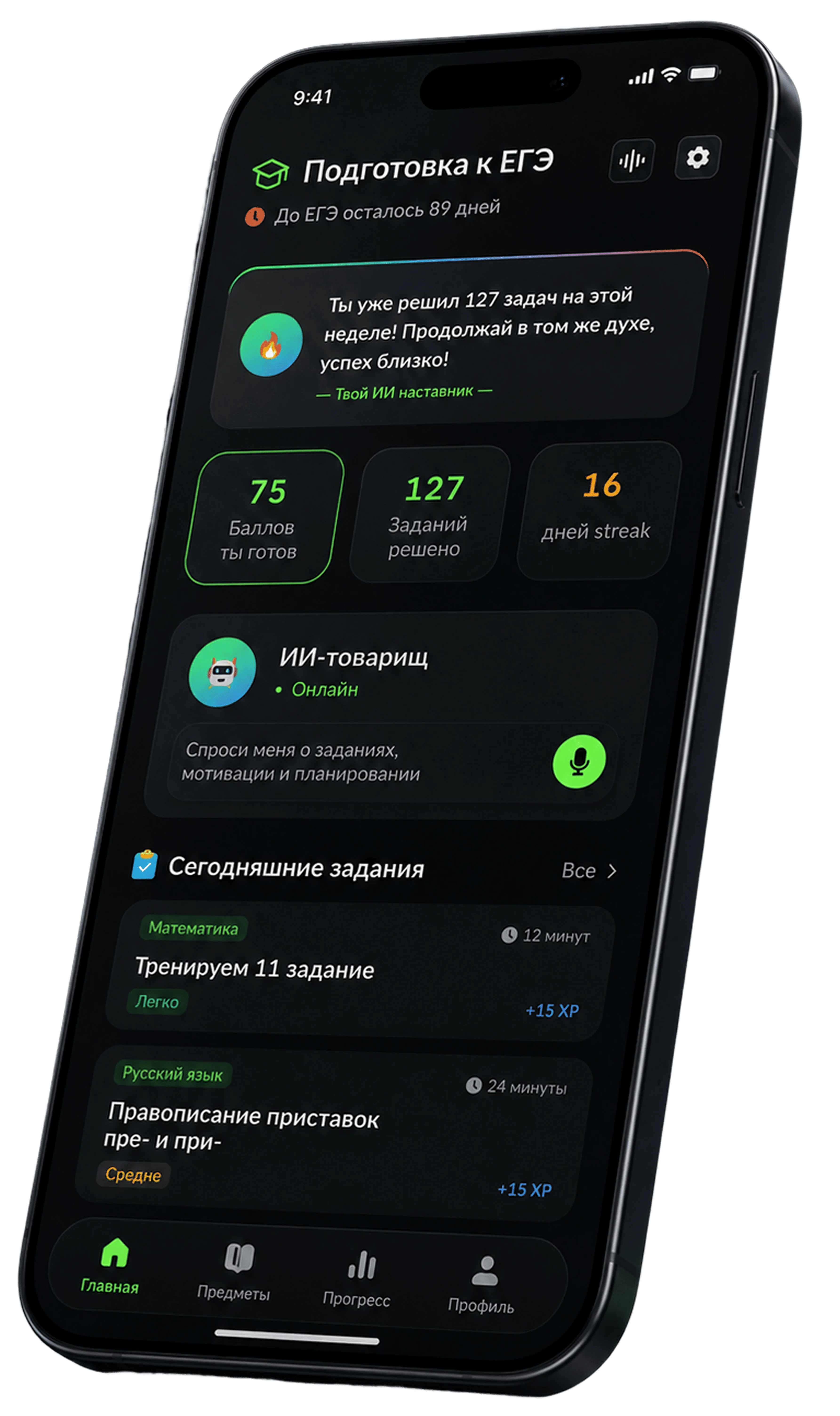 Интерфейс Товарищ бота на телефоне