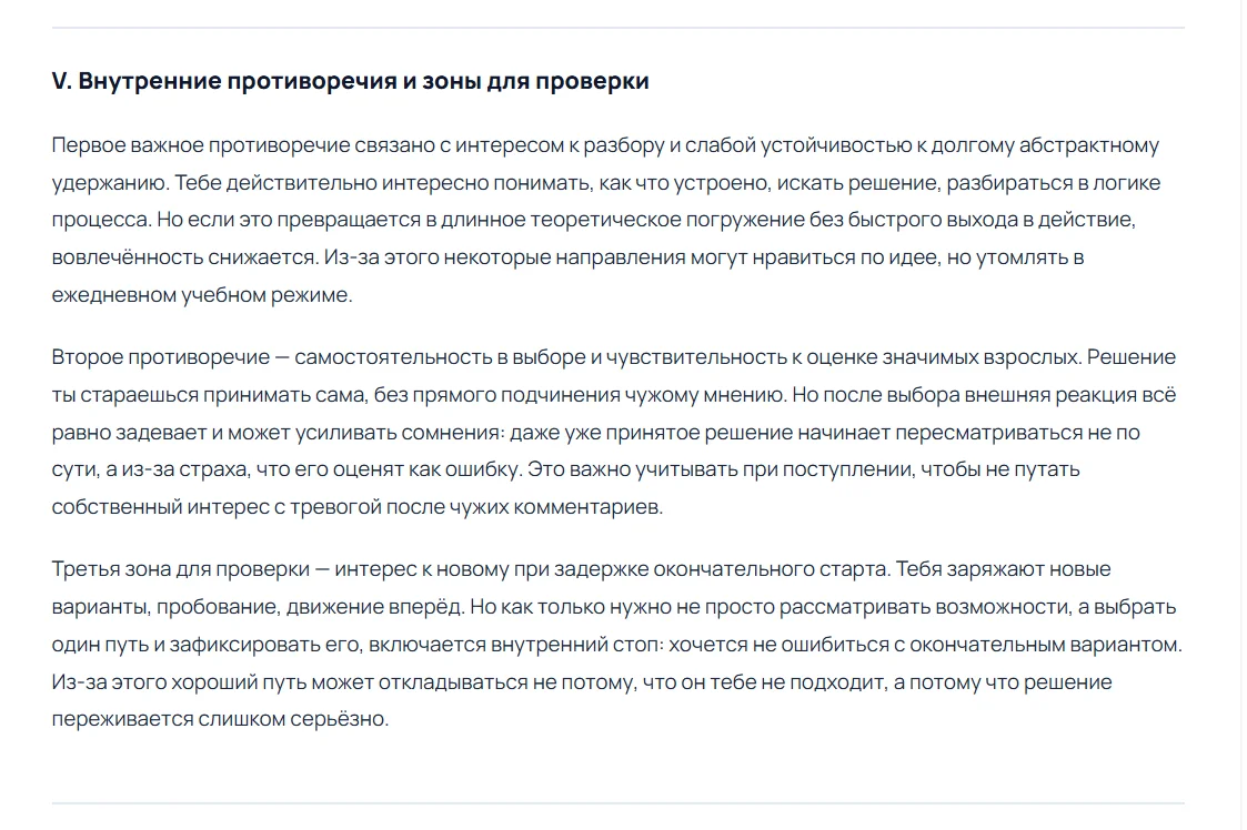 Пример заключения для подростков – страница 5