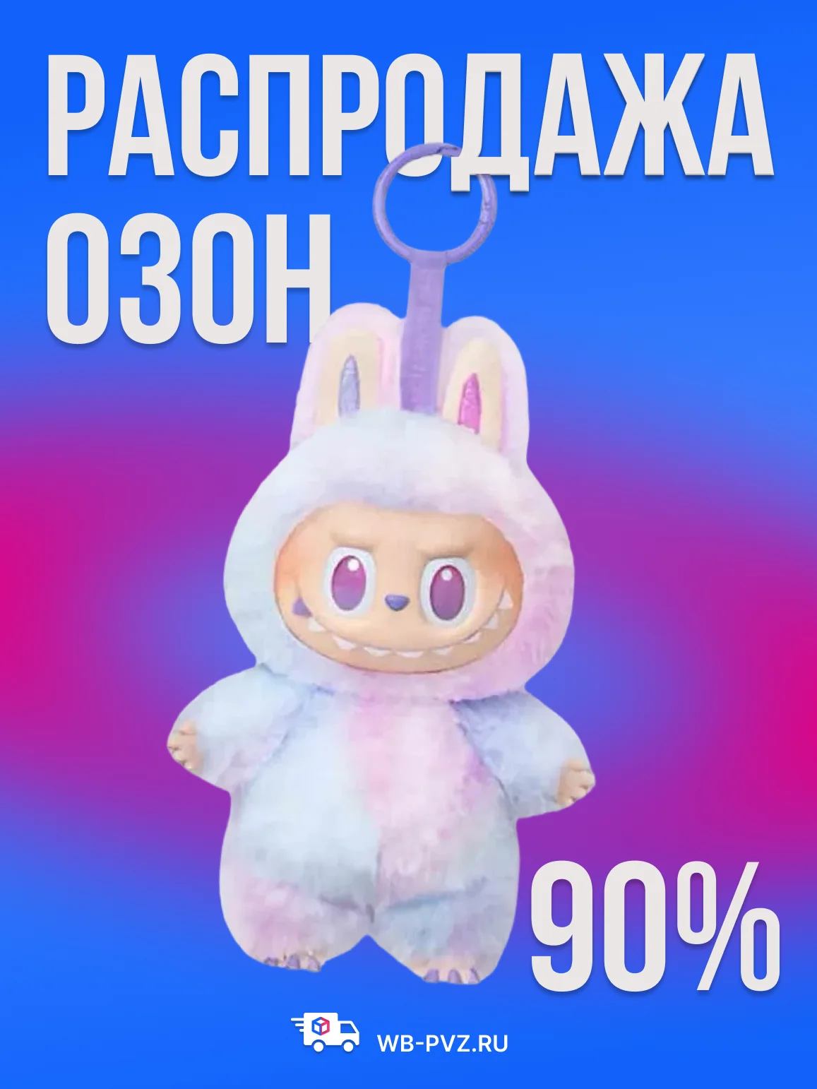 Озон Мелитополь