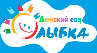 Детский сад