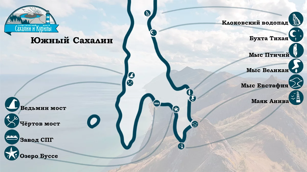 Отдых на Сахалин летом от туроператора Сахалин Турс