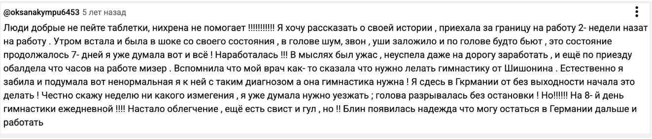 Отзыв 2