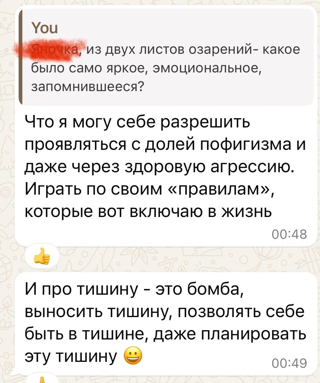 Отзыв 5