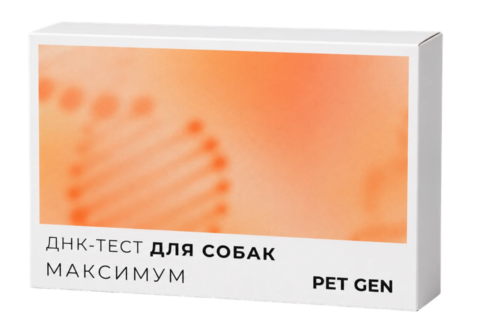 Набор PET GEN Максимум