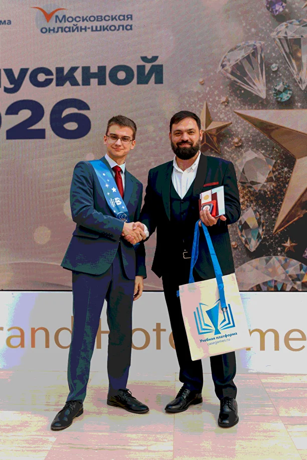 Вручение аттестата выпускнику