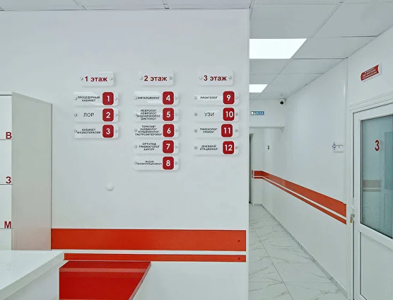 Кабинет медицинского центра