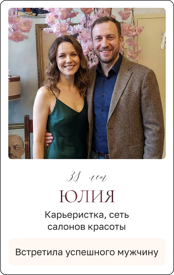 История ученицы: Юлия