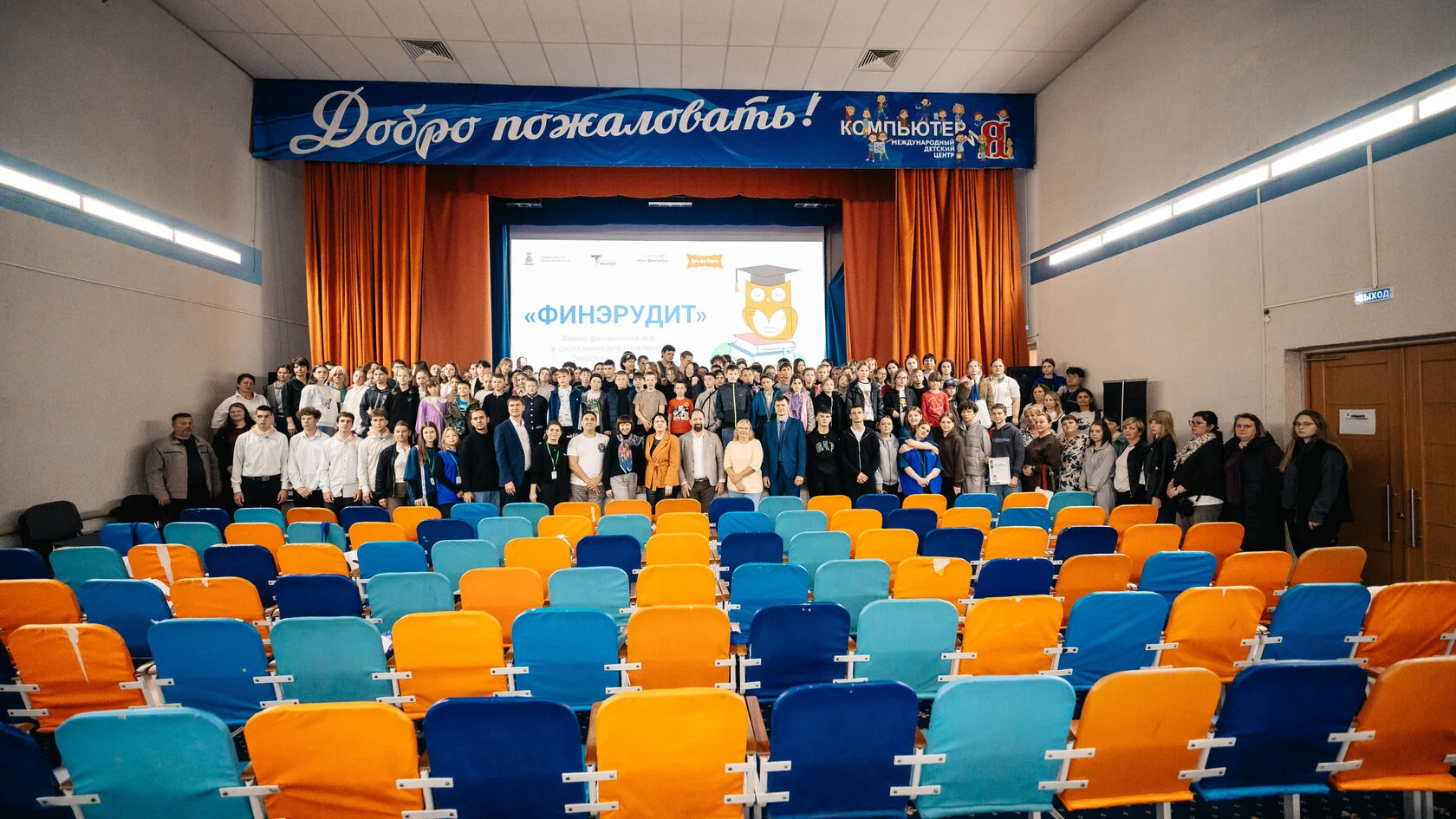 Финансовая игра «Финэрудит» для финансистов