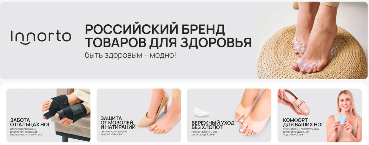 Кейс INNORTO OZON