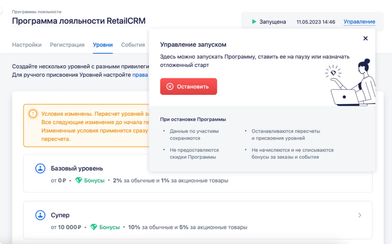 Программа лояльности: как удержать клиентов и увеличить повторные продажи