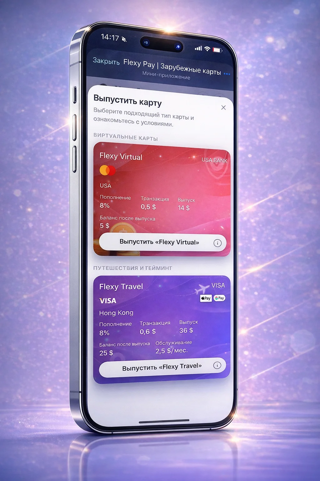 Шаг 4: оплата сервисов и покупок зарубежной картой Flexy Pay