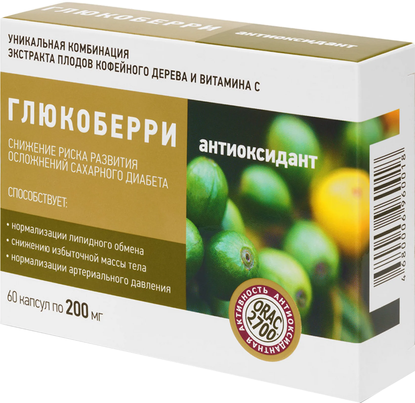 Глюкоберри, оригинальная упаковка