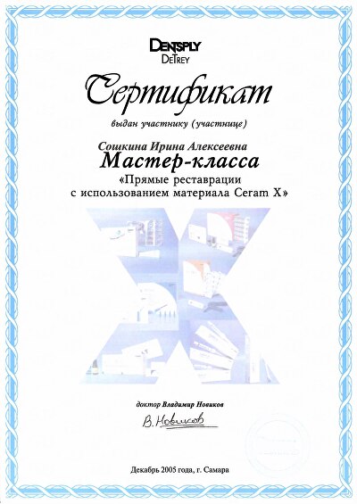 Документ 43