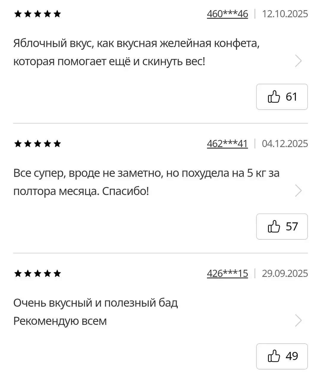 Отзыв 3.2