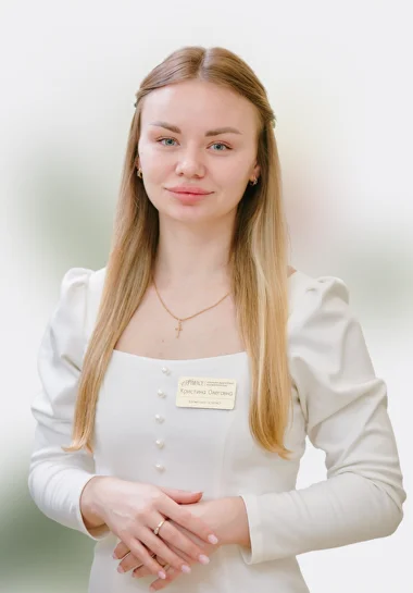 Рябова Кристина Олеговна