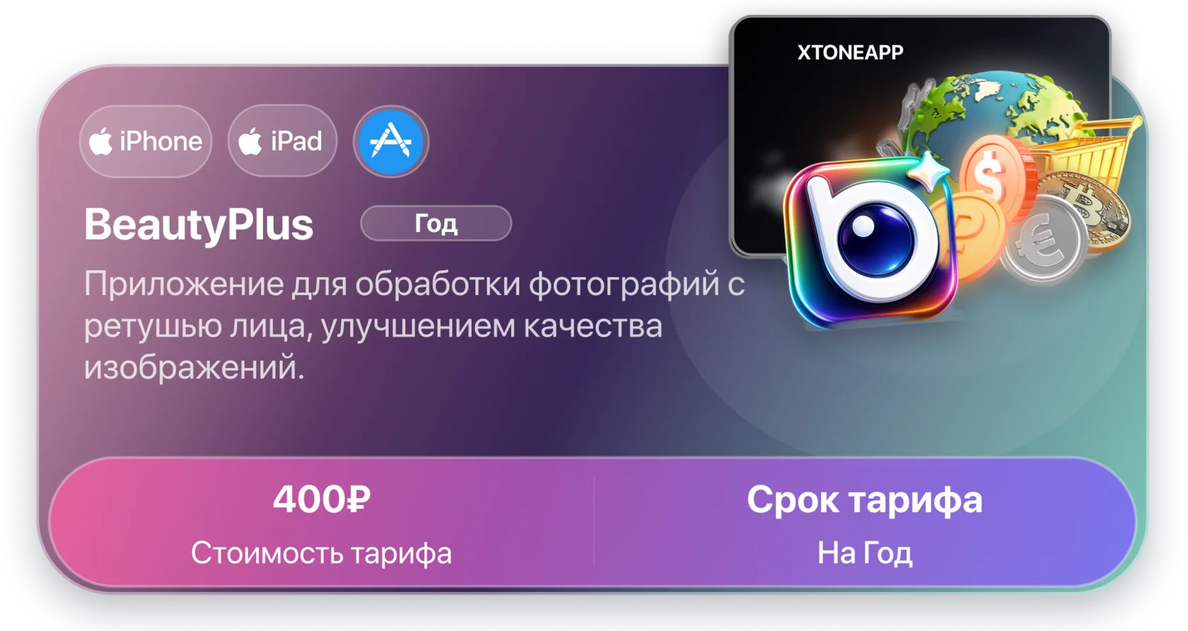 BeautyPlus