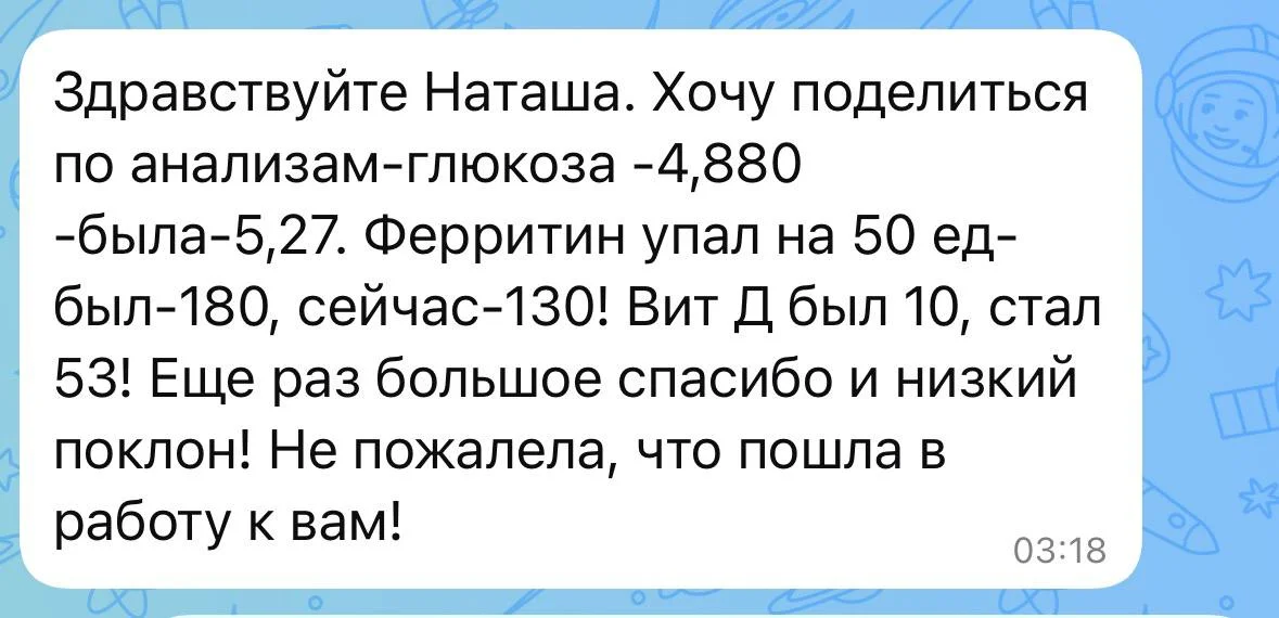 Отзыв клиента о программе здоровья