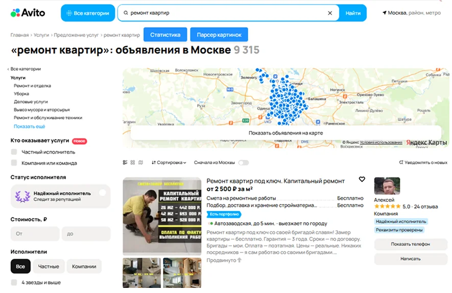 Поисковая выдача на Авито: аудитория с горячим спросом ищет конкретный товар