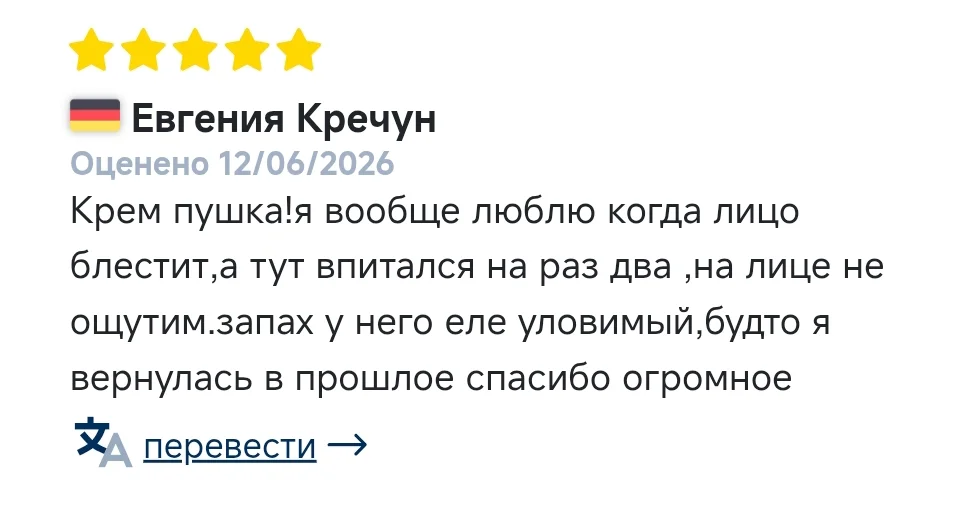 Отзыв покупателя об увлажняющем креме ESSENS