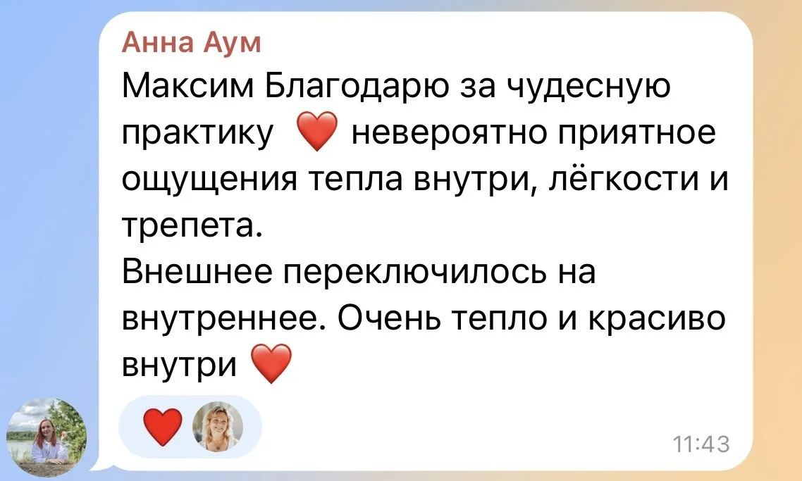 Отзыв участника
