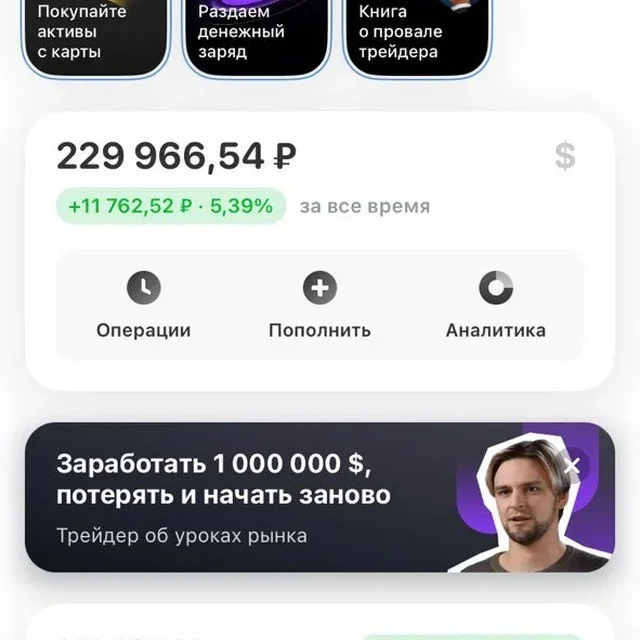 Скрин портфеля