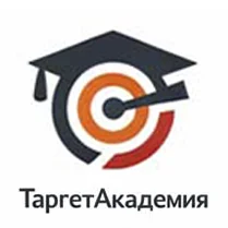 ТаргетАкадемия