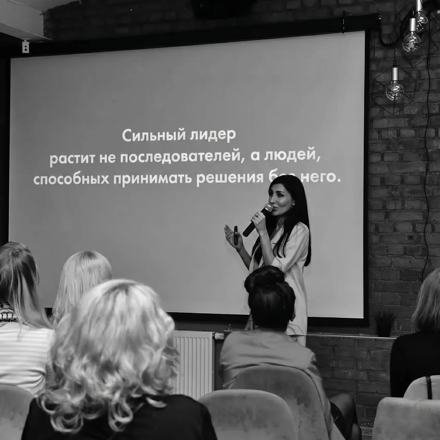 Коуч на выступлении