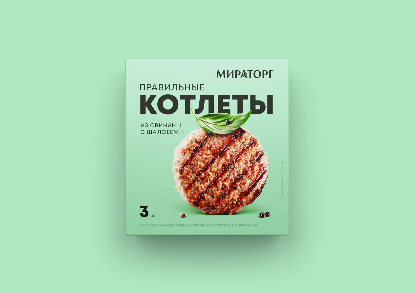 Редизайн упаковки котлет Мираторг